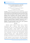 Научная статья на тему 'Система поддержки нарративного управления в социально-экономических системах'