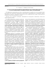 Научная статья на тему 'Система поддержки принятия решений при управлении инновациями реструктурированного машиностроительного предприятия'