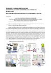 Научная статья на тему 'СИСТЕМА ПОДДЕРЖКИ ПРИНЯТИЯ РЕШЕНИЙ СИНТЕЗА ФИЗИЧЕСКОЙ ТОПОЛОГИИ СЕТИ СБОРА И ПЕРЕДАЧИ ДАННЫХ В СИСТЕМАХ ЭНЕРГЕТИЧЕСКОГО МЕНЕДЖМЕНТА'
