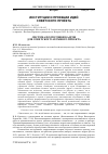 Научная статья на тему 'СИСТЕМА ПОДГОТОВКИ КАДРОВ ДЛЯ СОВЕТСКОГО АТОМНОГО ПРОЕКТА'