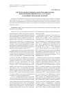Научная статья на тему 'Система подготовки кадров механизаторов в Восточной Сибири в 1946-1957 годах: основные проблемы и итоги'