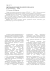 Научная статья на тему 'Система подготовки управленческих кадров в Туве в начале XX века'