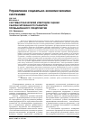 Научная статья на тему 'Система показателей и методов оценки сбалансированного развития промышленного предприятия'