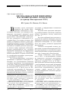 Научная статья на тему 'Система показателей мониторинга рекультивированных золоотвалов (на примере Новочеркасской ГРЭС)'