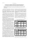 Научная статья на тему 'Система посессивных аффиксов в васюганском диалекте хантыйского языка на материале полевых записей 2008 г'