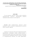 Научная статья на тему 'Система последипломного образования: компоненты самообразовательной деятельности учителя музыки в контексте творчества'