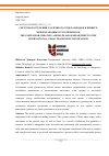 Научная статья на тему 'СИСТЕМА ПОСТРОЕНИЯ УДАЛЕННОГО ОТДЕЛА ПРОДАЖ В БИЗНЕСЕ МЕЖДУНАРОДНЫХ ГРУЗОПЕРЕВОЗОК'