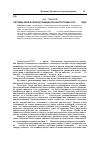 Научная статья на тему 'Система прав и свобод граждан по Конституции СССР 1936 года'