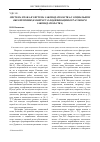 Научная статья на тему 'Система права и система законодательства о социальном обеспечении (к вопросу о кодификации отраслевого законодательства)'