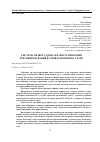 Научная статья на тему 'СИСТЕМА ПРАВОСУДДЯ В УКРАЇНІ ТА ПРОБЛЕМИ ЇЇ ФУНКЦІОНУВАННЯ В УМОВАХ ВОЄННОГО СТАНУ'