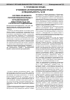 Научная статья на тему 'Система правового регулирования борьбы с организованной преступностью: её структура и содержание'