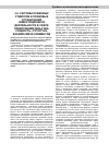 Научная статья на тему 'Система правовых стимулов и правовых ограничений инвестиционной деятельности в сфере предпринимательства: сущность, структура, взаимосвязи элементов'