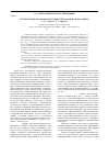 Научная статья на тему 'Система предлогов в контрастивно-типологическом аспекте'