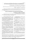 Научная статья на тему 'Система предприятий автосервиса в Калининграде'