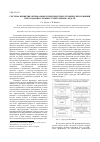 Научная статья на тему 'Система принятия оптимальных предпроектных технических решений при создании сложных электронных средств'