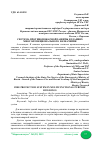 Научная статья на тему 'СИСТЕМА ПРОТИВОПОЖАРНОЙ ЗАЩИТЫ В ЗДАНИЯХ МНОГОФУНКЦИОНАЛЬНОГО НАЗНАЧЕНИЯ'