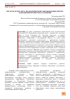 Научная статья на тему 'СИСТЕМА ПСИХОЛОГО- ПЕДАГОГИЧЕСКОЙ СОПРОВОЖДЕНИЯ ДЕТЕЙ С ЗАДЕРЖКОЙ ПСИХИЧЕСКОГО РАЗВИТИЯ'