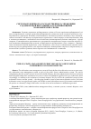 Научная статья на тему 'СИСТЕМА ПУБЛИЧНОГО (ГОСУДАРСТВЕННОГО) УПРАВЛЕНИЯ СУДАМИ ПЕРВОЙ ИНСТАНЦИИ, РАССМАТРИВАЮЩИМИ ЭКОНОМИЧЕСКИЕ СПОРЫ'