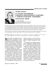 Научная статья на тему 'СИСТЕМА РАБОТЫ ПО ДУХОВНО-НРАВСТВЕННОМУ, ГРАЖДАНСКО-ПАТРИОТИЧЕСКОМУ ВОСПИТАНИЮ В ОБЩЕОБРАЗОВАТЕЛЬНЫХ УЧРЕЖДЕНИЯХ БОГОРОДСКОГО РАЙОНА'