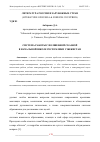 Научная статья на тему 'СИСТЕМА РАБОТЫ С ВОЛШЕБНОЙ СКАЗКОЙ В НАЧАЛЬНОЙ ШКОЛЕ РЕСПУБЛИКИ УЗБЕКИСТАН'