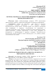 Научная статья на тему 'СИСТЕМА РАБОТЫ СО СЛАБОУСПЕВАЮЩИМИ УЧАЩИМИСЯ ПРИ ПОДГОТОВКЕ К ОГЭ'