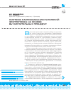 Научная статья на тему 'Система распознавания патологий эритропоэза на основе вычислительных процедур'