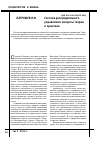 Научная статья на тему 'Система распределенного управления: вопросы теории и практики'
