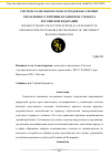 Научная статья на тему 'СИСТЕМА РАЗДЕЛЬНОГО СБОРА ОТХОДОВ КАК ЭЛЕМЕНТ УПРАВЛЕНИЯ УСТОЙЧИВЫМ РАЗВИТИЕМ СУБЪЕКТА РОССИЙСКОЙ ФЕДЕРАЦИИ'