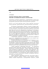 Научная статья на тему 'Система регионального управления: понятие, функции и правовое обеспечение'