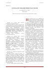 Научная статья на тему 'Система регулирования рейдерства в Украине'