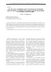 Научная статья на тему 'Система регулятивных инструментов обеспечения финансовой устойчивости национальной экономики в условиях глобализации'