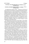 Научная статья на тему 'Система рода Bolboschoenus (Aschers. ) Palla (Cyperaceae)'