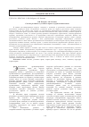 Научная статья на тему 'Система российского уголовного права: содержательный аспект'