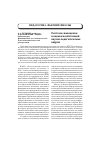 Научная статья на тему 'Система самооценки и оценки компетенций научно-педагогических кадров'