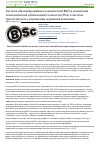 Научная статья на тему 'Система сбалансированных показателей (BSC) и концепция экономической добавленной стоимости (eva) в системе стратегического управления сервисной компании'