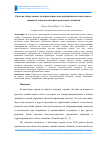 Научная статья на тему 'Система сбора данных по параметрам конструкций интеллектуального здания на основе волоконно-оптических датчиков'