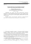 Научная статья на тему 'Система школьного образования как тормоз профессиональной ориентации молодёжи'