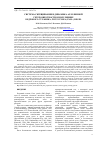Научная статья на тему 'Система скрещивания и динамика аллозимной гетерозиготности в популяциях кедрового стланика, Pinus pumila (Pall. ) Regel'