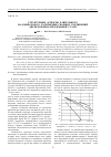 Научная статья на тему 'Система согласования скоростей оборудования при сварке внутренних кольцевых швов сосудов'