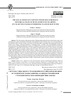 Научная статья на тему 'СИСТЕМА СОЦИАЛЬНОГО СТРАХОВАНИЯ В РОССИЙСКОЙ ФЕДЕРАЦИИ: ИСТОРИЧЕСКИЕ ЭТАПЫ РАЗВИТИЯ, ОСОБЕННОСТИ ВЗИМАНИЯ СТРАХОВЫХ ВЗНОСОВ ВО ВНЕБЮДЖЕТНЫЕ ФОНДЫ'