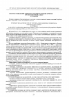Научная статья на тему 'Система социальной защиты населения Республики Бурятия: организационный аспект'