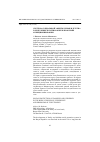 Научная статья на тему 'Система социальной защиты семьи и детства в Республике Бурятия: опыт и проблемы функционирования'