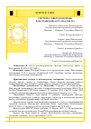 Научная статья на тему 'СИСТЕМА СОВЕТСКОГО ПРАВА В МОЛДАВСКОЙ АССР (1924-1940 ГГ.)'