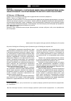 Научная статья на тему 'Система сравнения и соотнесения видов риска форфейтинговой формы финансирования с альтернативными при экспорте оборотных активов'