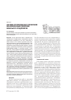 Научная статья на тему 'Система стратегического управления инновационным развитием мебельного предприятия'