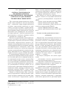 Научная статья на тему 'Система стратегического управления качеством профессионального образования в Вятском государственном гуманитарном университете'