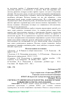 Научная статья на тему 'СИСТЕМА СТУДЕНЧЕСКОГО КУРАТОРСТВА, КАК ИНСТРУМЕНТ ПОВЫШЕНИЯ КАЧЕСТВА ОБРАЗОВАНИЯ'