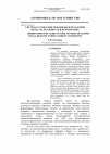 Научная статья на тему 'Система сухого земледелия Волгоградской области: реальность и перспектива'