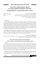 Научная статья на тему 'Система таможенного права и структура таможенного кодекса Евразийского экономического союза'