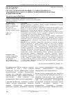 Научная статья на тему 'Система тарифных преференций в условиях Евразийского экономического союза: особенности применения и проблемы функционирования'